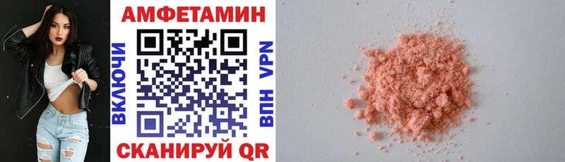 Amphetamine Розовый Купить где Ужур