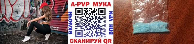 Купить где  Ужур  APVP мука 