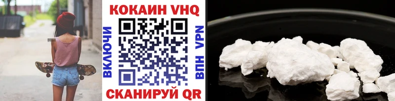 КОКАИН Перу Купить где Ужур
