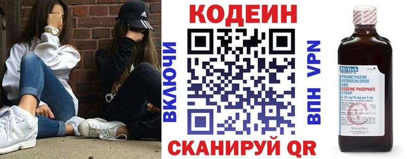 Кодеин напиток Lean (лин)  Купить где  Ужур 