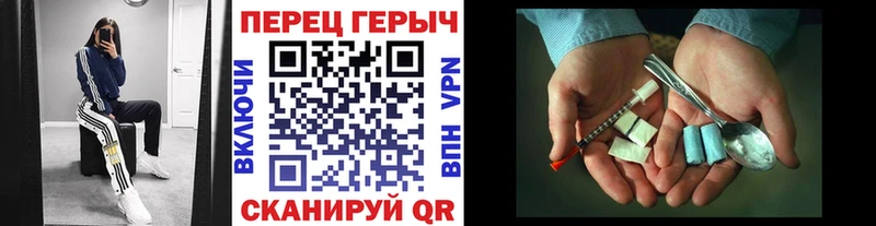 Героин VHQ Купить где Ужур