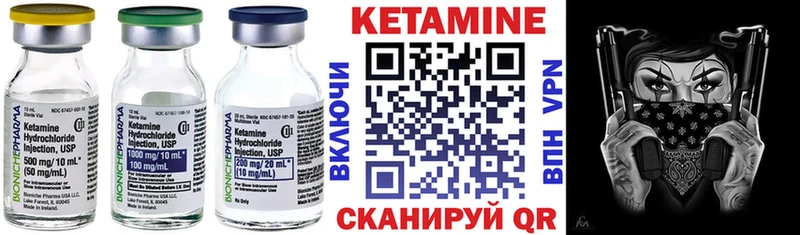 Кетамин ketamine  Купить где  Ужур 