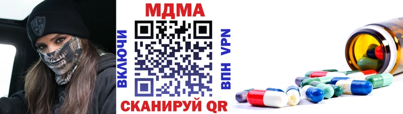 MDMA молли  Купить где  Ужур 
