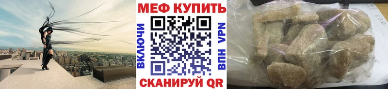 Купить закладки  Ужур  МЕФ 4 MMC 